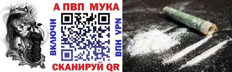 А ПВП кристаллы  продажа наркотиков  ОМГ ОМГ ONION  Михайловск 