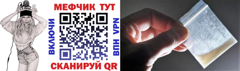 Меф 4 MMC  Михайловск 
