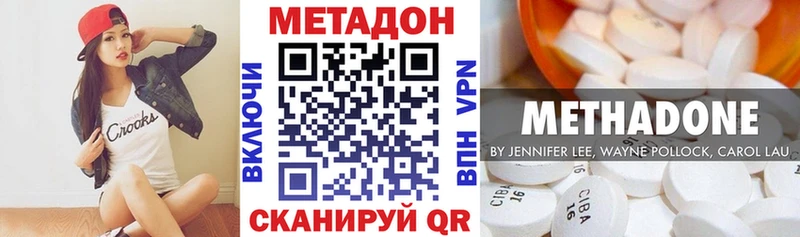 МЕТАДОН белоснежный  Михайловск 