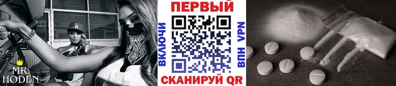 МЕТАМФЕТАМИН винт  наркота  Михайловск 
