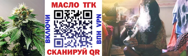 где можно купить наркотик  Михайловск  ТГК THC oil 